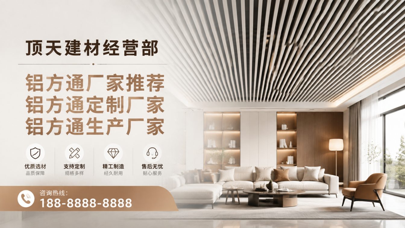 临翔区深耕铝材20年，服务大型工程